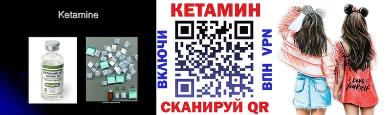КЕТАМИН ketamine  mega зеркало  Кашин  цена наркотик 